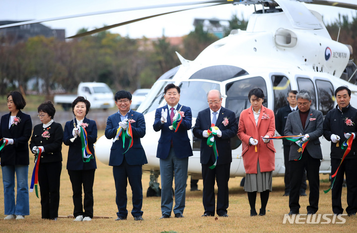 [제주=뉴시스] 우장호 기자 = 29일 오전 제주 시민복지타운 광장에서 열린 국내 8번째 응급의료 전용헬기(닥터헬기) 출범식에서 제주도와 한라병원 등 관계자들이 테이프 커팅 세리머니 후 기념촬영하고 있다. 2022.11.29. woo1223@newsis.com
