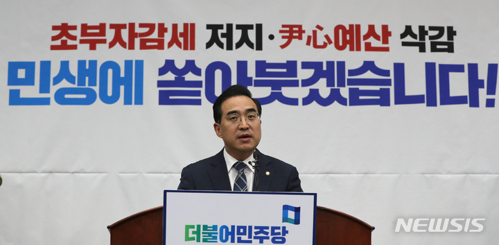 [서울=뉴시스] 전진환 기자 = 박홍근 더불어민주당 원내대표가 29일 오후 서울 여의도 국회에서 열린 의원총회에서 발언하고 있다. 2022.11.29. amin2@newsis.com