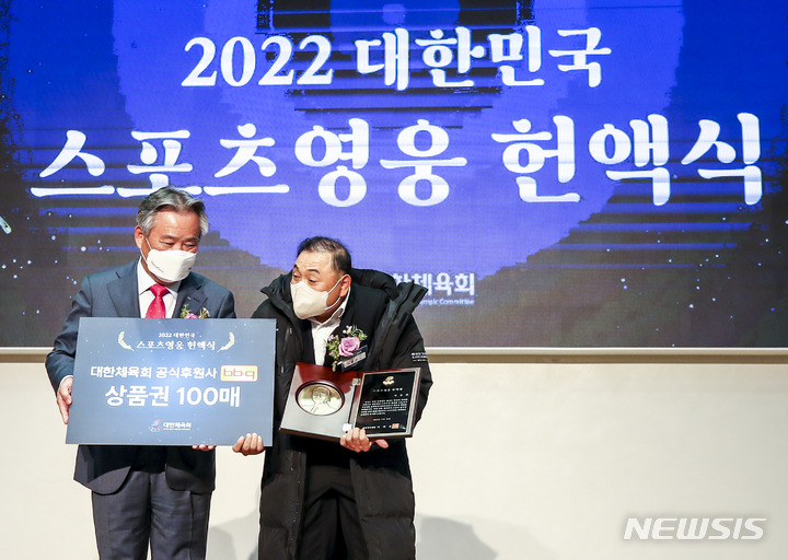 [서울=뉴시스] 정병혁 기자 = 육상인 이봉주가 지난 2022년 11월29일 오후 서울 송파구 올림픽파크텔에서 열린 2022 대한민국 스포츠영웅 헌액식에서 이기흥 대한체육회장에게 헌액패를 전달받고 있다. 2022.11.29. jhope@newsis.com