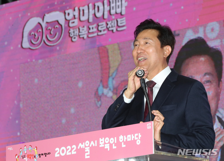 [서울=뉴시스] 김근수 기자 = 오세훈 서울시장. 2022.12.07. ks@newsis.com