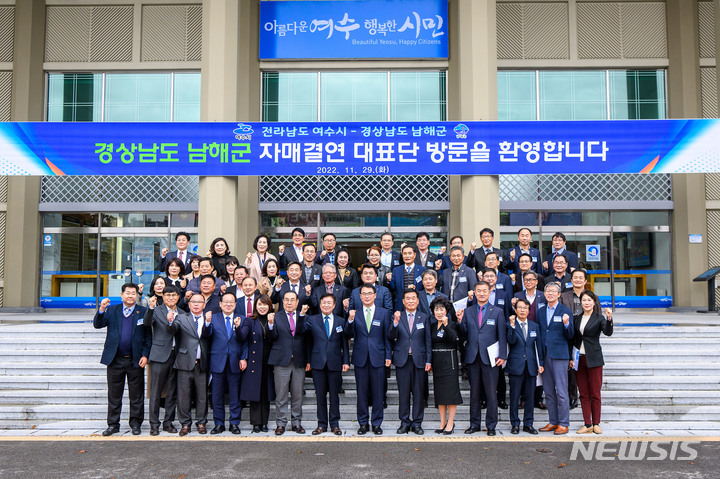 남해군·여수시, '해저터널 시대' 맞아 상호협력 협약식 