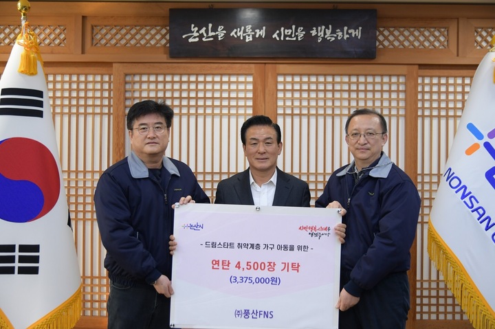 논산지역 방산기업인 ㈜풍산FNS가 30일 논산시를 방문해 사랑의 연탄 4500장을 기탁했다. 2022. 11. 30 논산시 *재판매 및 DB 금지