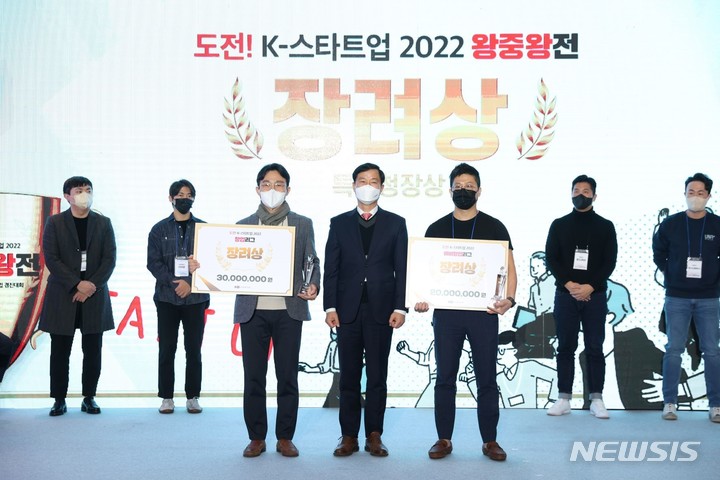 [광주=뉴시스] 아이-플렉스광주 입주스타트업 튜비콘이 도전! k-스타트업 2022 왕중왕전에 진출해 장려상을 수상했다. 