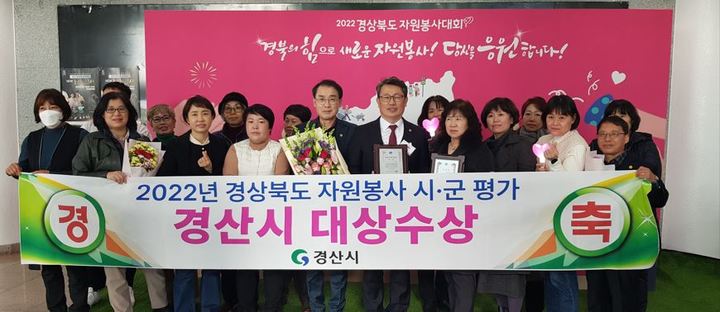 경산시, 자원봉사 평가 대상 수상 *재판매 및 DB 금지