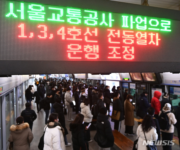 [수원=뉴시스] 김종택 기자 = 서울교통공사 노조가 총파업에 돌입한 30일 오전 경기도 수원역 전광판에 파업 관련 안내문이 표시되고 있다. 서울교통공사 노조가 파업에 나서는 것은 2016년 이후 6년 만이다. 2022.11.30. jtk@newsis.com