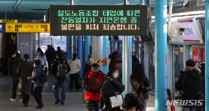 [서울=뉴시스] 김선웅 기자 = 서울교통공사(지하철 1~8호선) 노동조합이 파업에 돌입한 30일 서울 구로구 신도림역 전광판에 파업으로 인한 지연운행이 안내되고 있다. 2022.11.30. mangusta@newsis.com