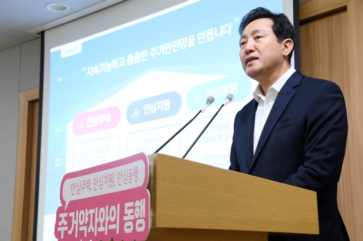 [서울=뉴시스] 오세훈 서울시장이 30일 오전 서울 중구 서울시청에서 '촘촘한 주거안전망 확충 종합대책 브리핑'을 하고 있다. (사진=서울시 제공) 2022.11.30. photo@newsis.com *재판매 및 DB 금지