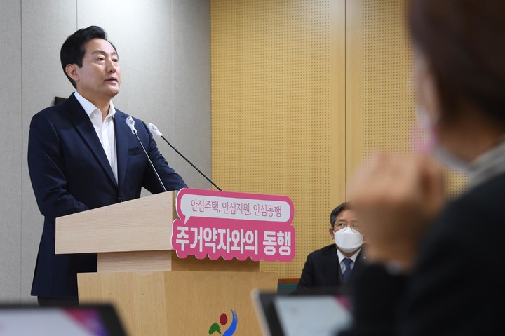 [서울=뉴시스] 오세훈 서울시장이 지난달 30일 오전 서울 중구 서울시청에서 '촘촘한 주거안전망 확충 종합대책 브리핑'을 하고 있다. (사진=서울시 제공) 2022.12.02 photo@newsis.com *재판매 및 DB 금지