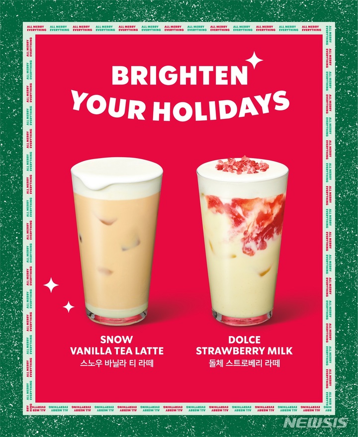 스타벅스, '스노우 바닐라 티 라떼' 등 신제품 4종 출시