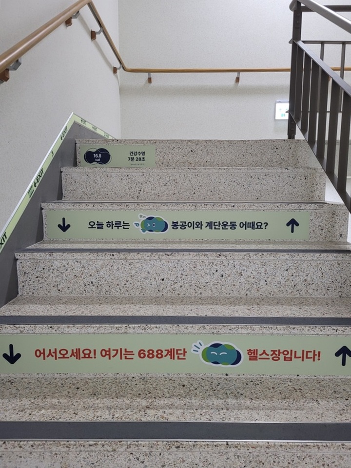 '신청사 688 계단헬스장 이용 운동'(사진=경기도 제공) *재판매 및 DB 금지