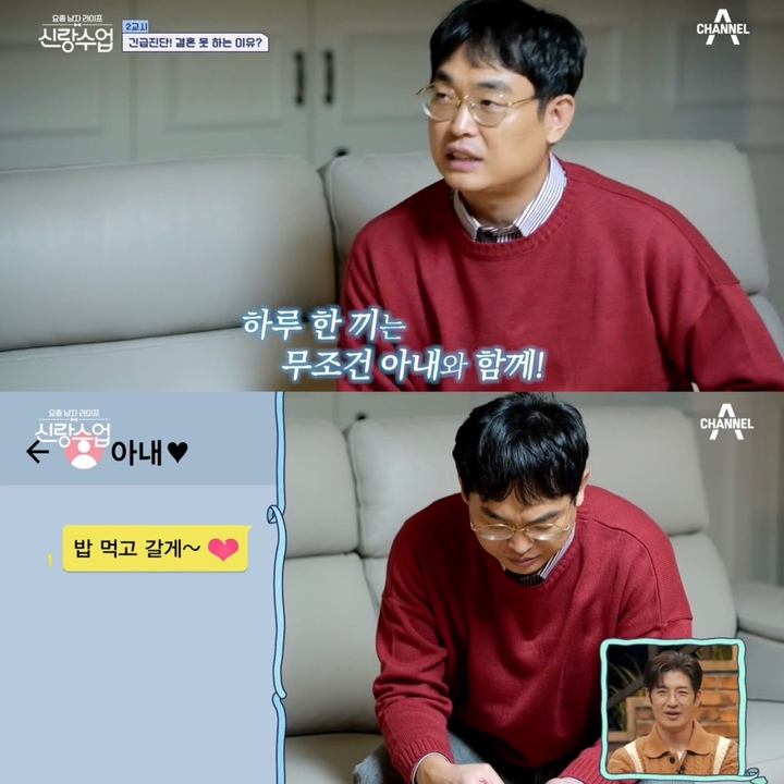 [서울=뉴시스] '요즘 남자 라이프-신랑수업' 박영진. 2022.12.01. (사진=채널A 제공) photo@newsis.com *재판매 및 DB 금지 *재판매 및 DB 금지