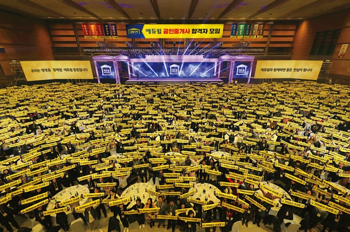 [서울=뉴시스] 에듀윌 ‘공인중개사 합격자 모임’ 이미지. (사진=에듀윌 제공) 2022.12.01. photo@newsis.com *재판매 및 DB 금지