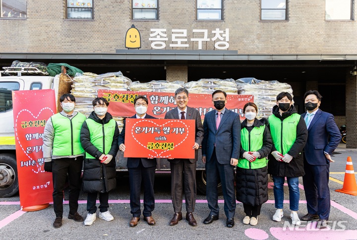 [서울=뉴시스] 1사1촌 농산물 기부 행사. (사진=금호건설 제공)