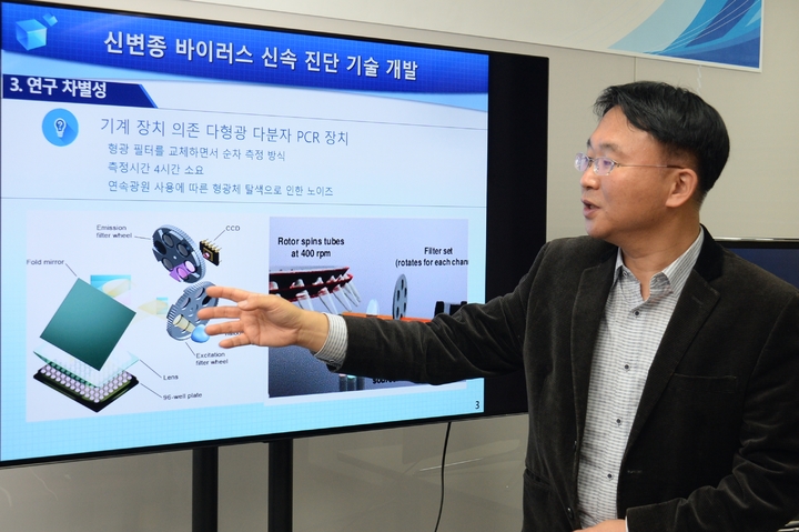 [대전=뉴시스] ETRI 연구진이 새로 개발한 무필터 방식 PCR 기술을 설명하고 있다. *재판매 및 DB 금지