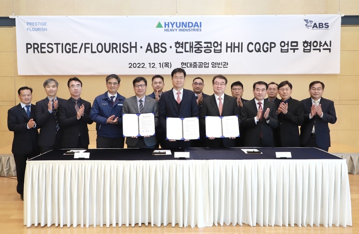[울산=뉴시스]현대중공업은 1일 울산 본사에서 아시아 소재 선사 및 미국선급협회(ABS)와 선박 품질보증 프로그램 업무협약을 체결하고 있다. (사진=현대중공업 제공) 2022.12.01. photo@newsis.com *재판매 및 DB 금지