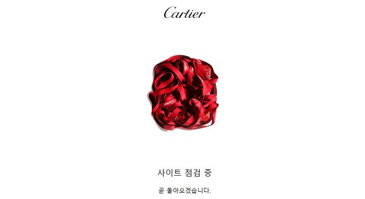 까르띠에 홈페이지 캡쳐 2022.12.01. *재판매 및 DB 금지