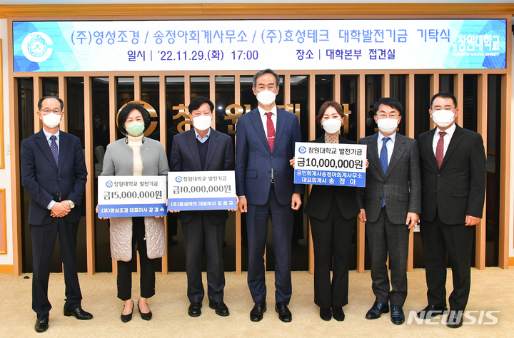 [창원=뉴시스] 홍정명 기자=창원대학교 발전후원회 임원들이 지난 11월 29일 오후 대학본부에서 대학발전기금을 전달하고 있다.(사진=창원대학교 제공)2022.12.01. photo@newsis.com