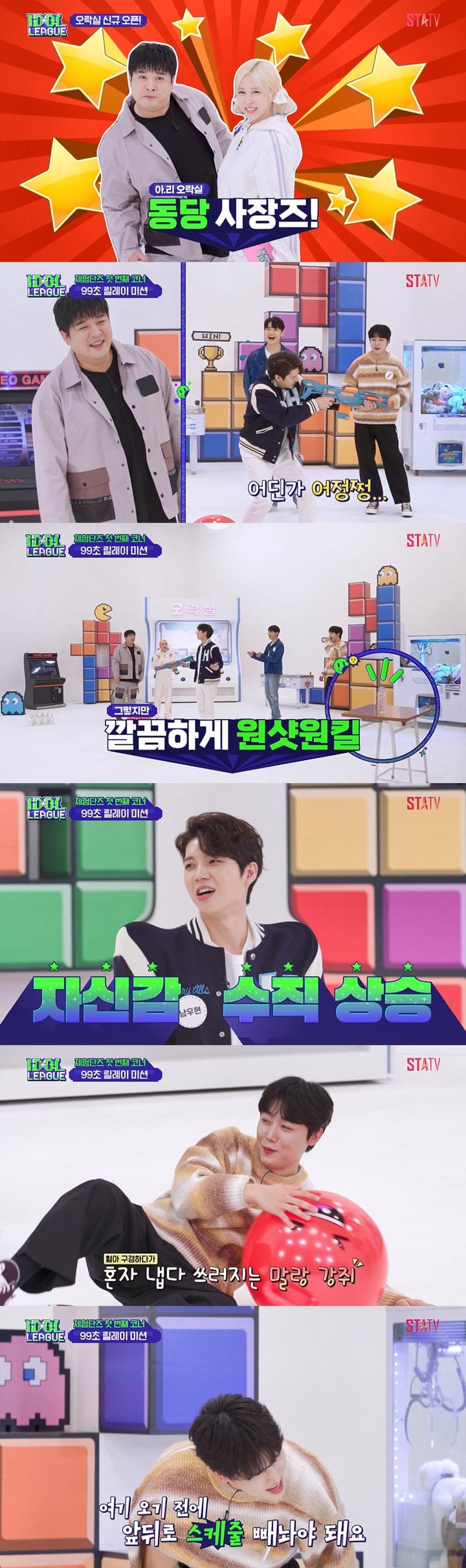 [서울=뉴시스] '아이돌리그4'. 2022.12.01. (사진 = SPOTV 제공) photo@newsis.com *재판매 및 DB 금지