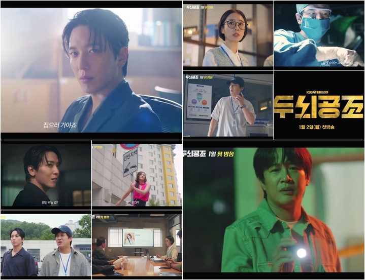 [서울=뉴시스] '두뇌공조'.2022.12.01.(사진 = KBS 2TV '두뇌공조' 제공) photo@newsis.com&nbsp; *재판매 및 DB 금지