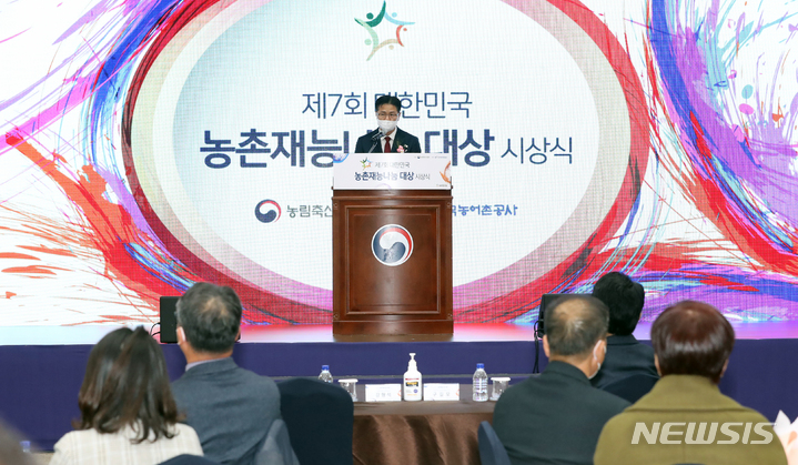 [세종=뉴시스] 강종민 기자 = 강형석 농림축산식품부 기획조정실장이 1일 세종시 정부세종컨벤션센터에서 열린 제7회 대한민국 농촌재능나눔 대상 시상식에서 기념사를 하고 있다. 2022.12.01. ppkjm@newsis.com