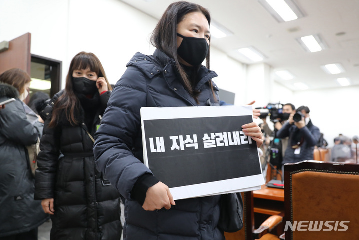 [서울=뉴시스] 전진환 기자 = 이태원 참사 희생자 유가족들이 1일 서울 여의도 국회에서 열린 용산 이태원 참사 진상규명과 재발방지를 위한 국정조사 특별위원회와의 간담회에 참석하고 있다. 2022.12.01. amin2@newsis.com