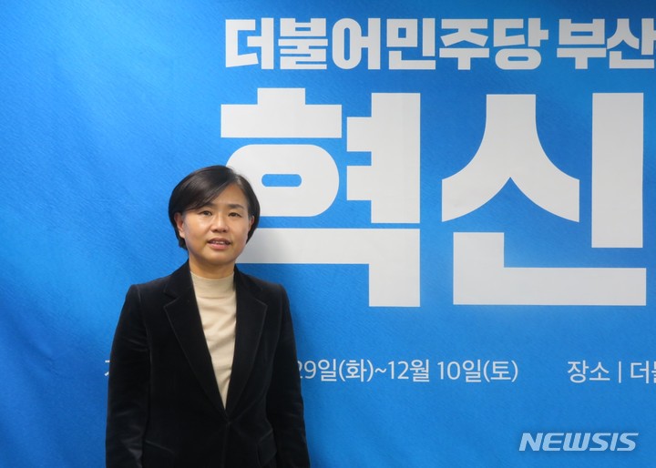 [부산=뉴시스] 이동민 기자 = 더불어민주당 부산시당 위원장. 2022.12.01. eastsky@newsis.com