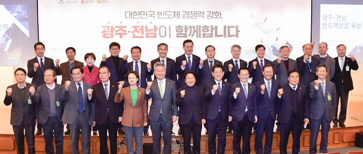 [서울=뉴시스] 강기정 광주시장과 김영록 전남도지사가 2일 오전 서울 여의도 국회도서관 강당에서 열린 광주·전남 반도체산업 육성 국회토론회에 참석, 지역 국회의원·반도체 전문가 등 내빈들과 기념촬영을 하고 있다. (사진 = 광주시 제공) *재판매 및 DB 금지