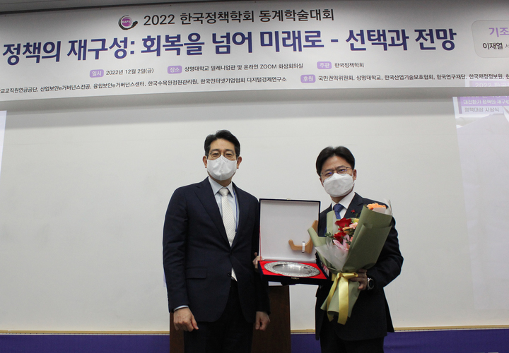 [서울=뉴시스]유국희 원자력안전위원회 위원장(오른쪽)이 2일 서울 종로구 상명대학교 서울캠퍼스 밀레니엄관에서 열린 한국정책학회 제11회 정책대상 시상식에 참석해 대상을 받은 뒤 나태준 한국정책학회 학회장과 기념촬영을 하고 있다.(사진=원안위 제공) 2022.12.02. photo@newsis.com *재판매 및 DB 금지