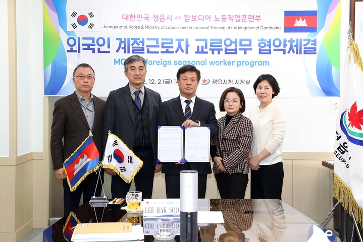 2일 정읍시가 화상연결을 통해 캄보디아 노동직업훈련부와 '외국인 계절근로자' 도입을 위한 업무협약을 체결했다. 협약체결 후 이학수 시장(왼쪽 세번째)을 비롯한 관계자들이 기념사진을 찍고 있다. *재판매 및 DB 금지