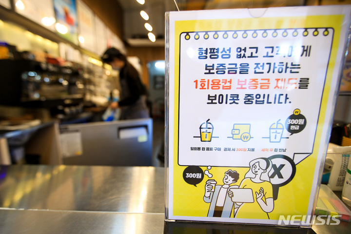 [제주=뉴시스] 우장호 기자 = 제주도와 세종의 프랜차이즈 카페에서 일회용컵 보증금제가 본격적으로 시행된 2일 오전 제주시 연동의 한 카페에 보증금제 참여 보이콧을 알리는 안내판이 설치돼 있다. 2022.12.02. woo1223@newsis.com