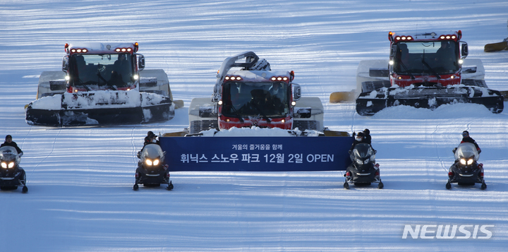 [평창=뉴시스] 김경목 기자 = 2일 오전 강원 평창군 봉평면 휘닉스 평창 스키장에서 개장을 알리는 퍼포먼스가 펼쳐지고 있다. 2022.12.02. photo31@newsis.com