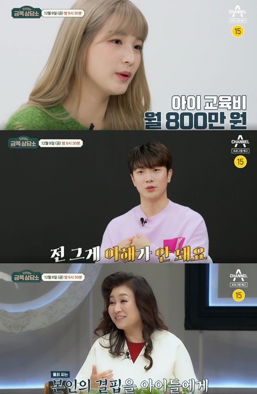 [서울=뉴시스] '오은영의 금쪽 상담소' 2022.12.03. (사진 = 채널A 예고영상 캡처) photo@newsis.com *재판매 및 DB 금지 *재판매 및 DB 금지