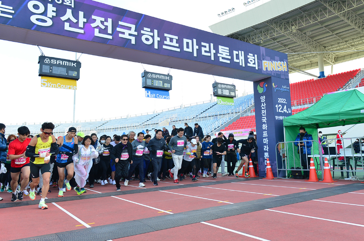 [양산=뉴시스] 안지율 기자 = 가족과 함께 겨울을 달리는 제16회 경남 양산전국하프마라톤대회가 4일 양산종합운동장에서 열린 가운데 참가자들이 힘차게 달리고 있다. (사진=양산시 제공) 2022.12.04. photo@newsis.com *재판매 및 DB 금지