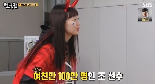 [서울=뉴시스] '런닝맨' 전소민. 2022.12.05. (사진= SBS TV 캡처) photo@newsis.com *재판매 및 DB 금지