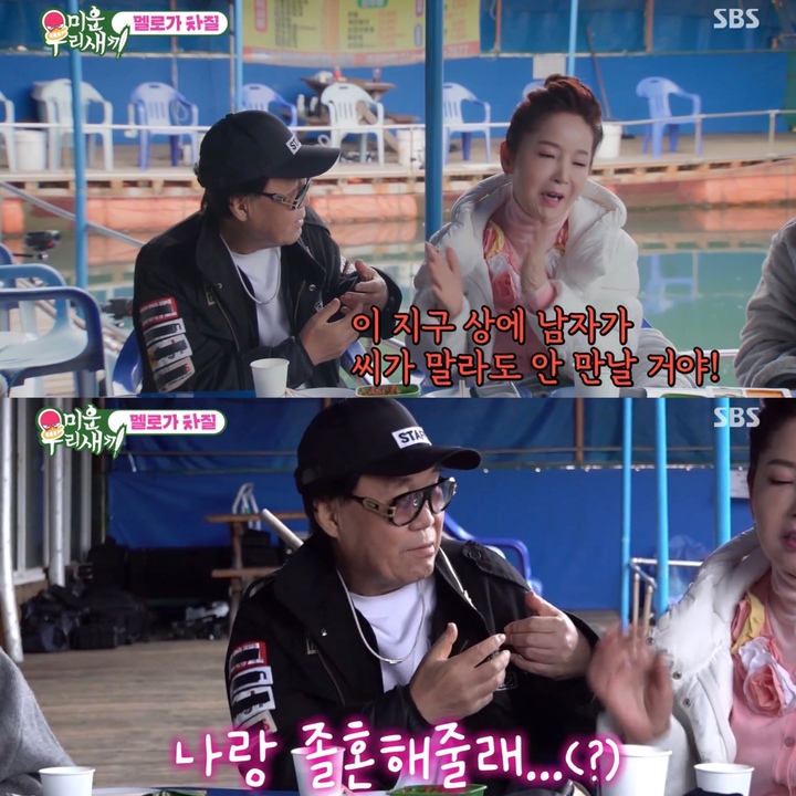 [서울=뉴시스] '미운 우리 새끼' 320회. 2022.12.05. (사진=SBS 제공) photo@newsis.com *재판매 및 DB 금지 *재판매 및 DB 금지