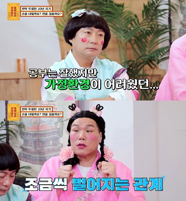 [서울=뉴시스] '무엇이든 물어보살'.2022.12.05.(사진 = KBS Joy '무엇이든 물어보살' 제공) photo@newsis.com *재판매 및 DB 금지