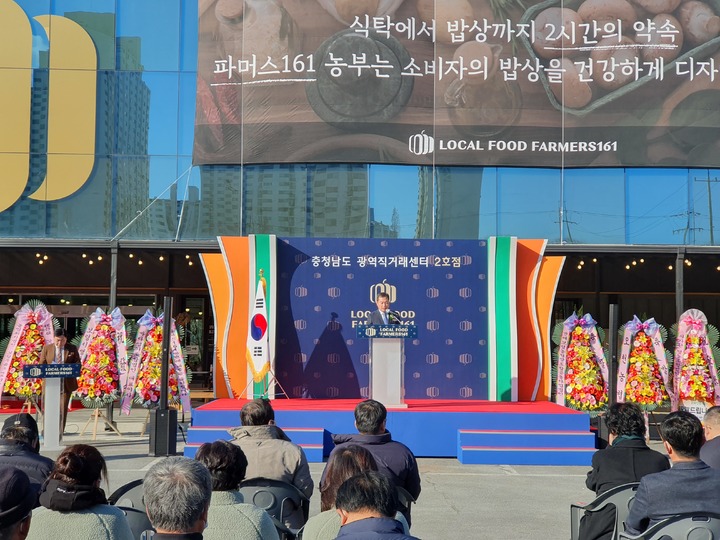 금산군이 로컬푸드 광역직거래센터 2호점 '파머스161 마르쉐 도안대로점'을 개장했다. 2022. 12. 05 금산군 *재판매 및 DB 금지