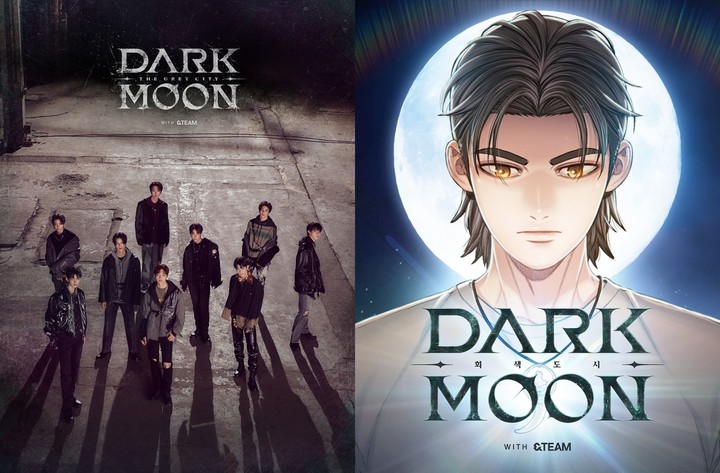 [서울=뉴시스] 하이브 오리지널 '다크 문:회색 도시' 2022.12.05.(사진 = 하이브 제공) photo@newsis.com *재판매 및 DB 금지