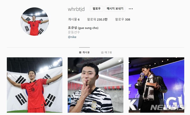 [서울=뉴시스]조규성 인스타그램 갈무리