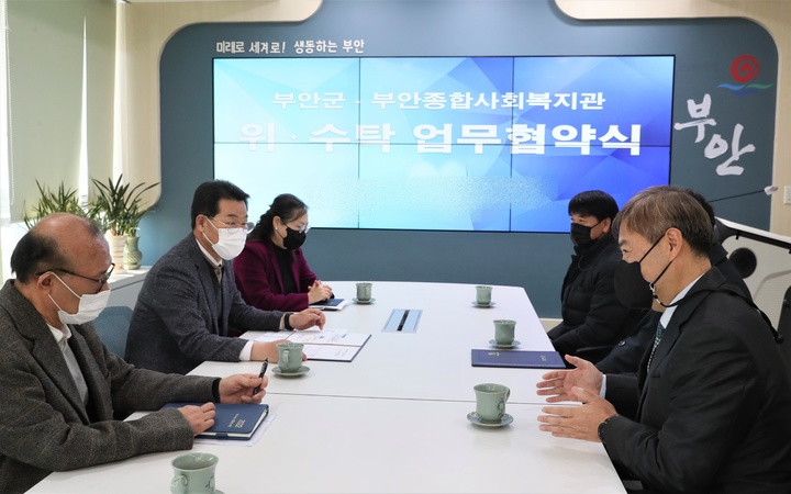 부안군, 한기장복지재단과 장애인복지관 위·수탁 협약 