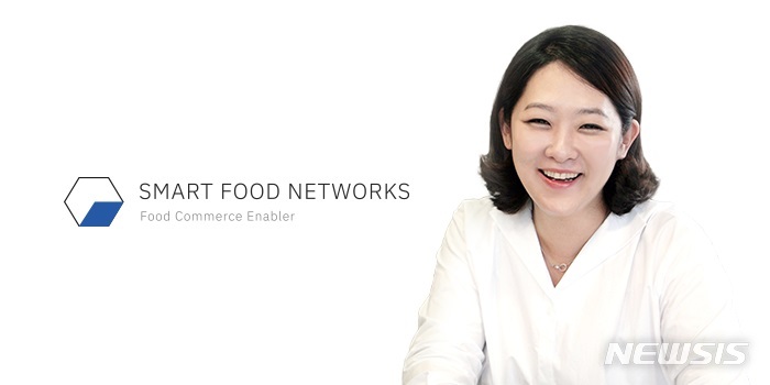 [서울=뉴시스] 식품외식 B2B(기업간 거래) 물류·유통 스타트업 스마트푸드네트웍스(SFN)는 김민정 전(前) 한국IBM 글로벌 비즈니스 서비스 대표를 신임 최고경영자(CEO)로 선임했다고 5일 밝혔다. (사진=스마트푸드네트웍스 제공) 2022.12.05. photo@newsis.com