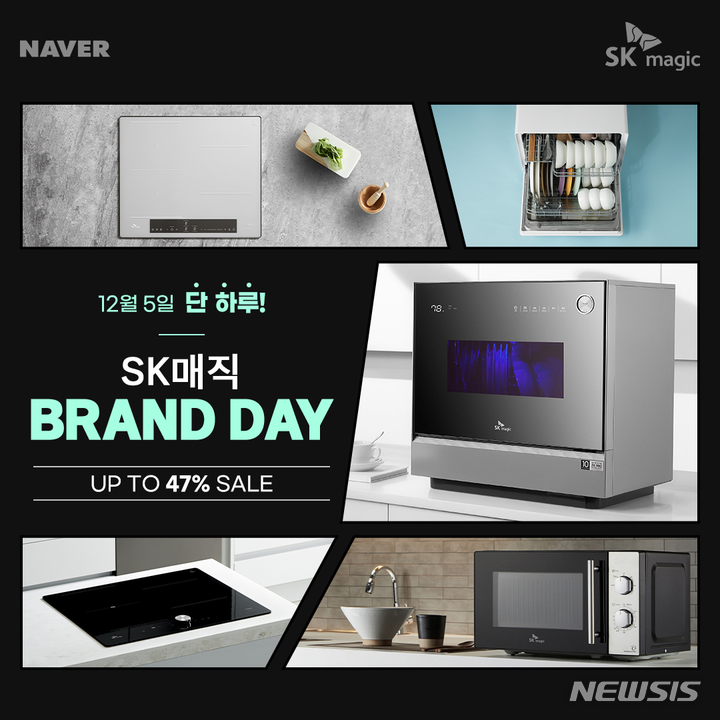 [서울=뉴시스] SK매직 '브렌드 데이'. (이미지=SK매직 제공) 2022.12.05. photo@newsis.com