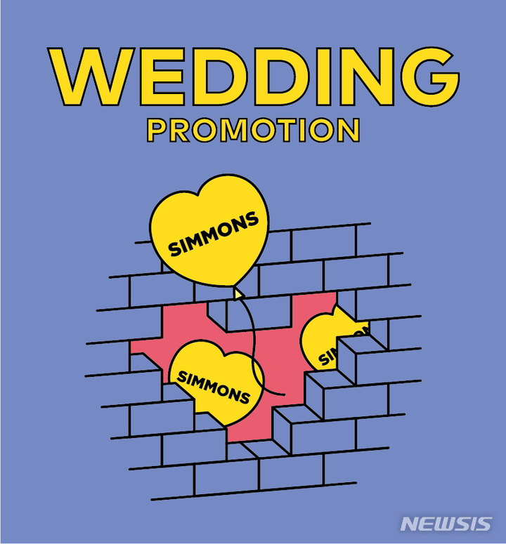 [서울=뉴시스] 시몬스 침대 '2023 SS 웨딩 프로모션'. (이미지=시몬스 침대 제공) 2022.12.05. photo@newsis.com