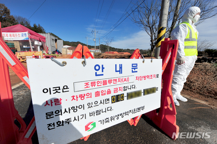 [함평=뉴시스] 이영주 기자 = 오후 방역당국이 고병원성 조류인플루엔자(AI) 확진 사례가 확인된 전남 함평군 한 산란계 농장의 출입을 통제하고 있다. 2022.12.05. leeyj2578@newsis.com