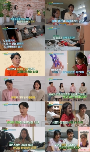 [서울=뉴시스] '우리 아이가 달라졌어요 리턴즈'.2022.12.06.(사진 = SBS플러스 제공) photo@newsis.com *재판매 및 DB 금지