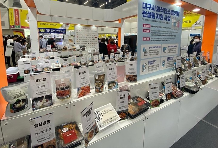 [대구=뉴시스]지난 10월 20일부터 4일간 엑스코에서 열렸던 2022 대구음식산업박람회의 ‘대구100대밀키트관’ 디스플레이(사진=대구시 제공) 2022.12.06 photo@newsis.com *재판매 및 DB 금지