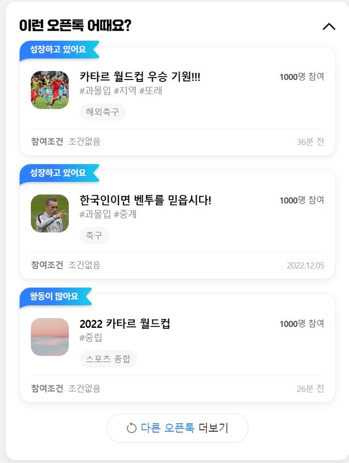 네이버 오픈톡 *재판매 및 DB 금지