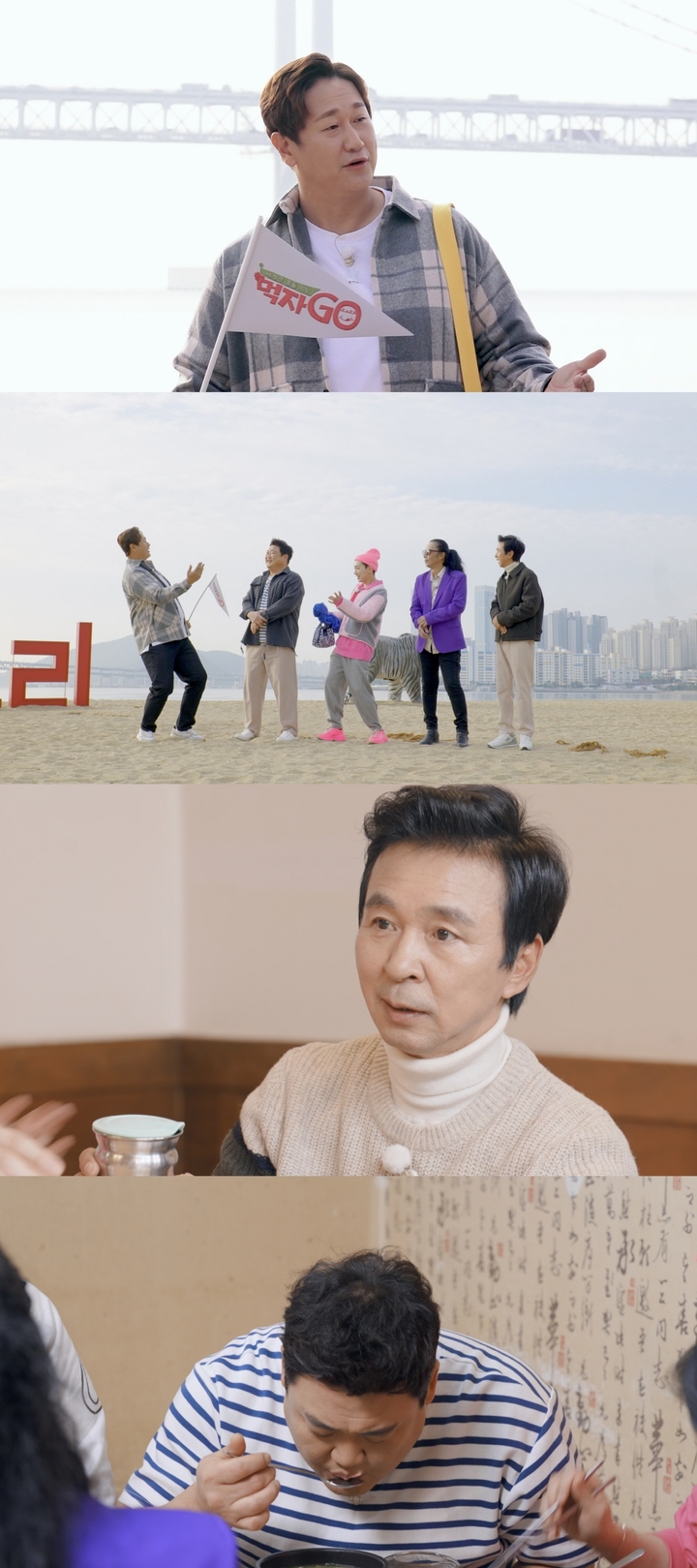 [서울=뉴시스] '먹자GO' .2022.12.06.(사진 = JTBC '먹자GO' 제공) photo@newsis.com *재판매 및 DB 금지