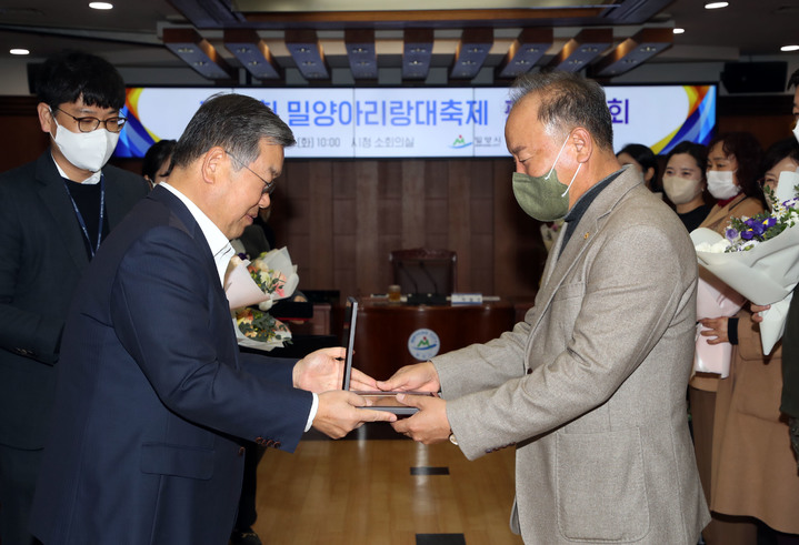 [밀양=뉴시스] 안지율 기자 = 경남 밀양시는 6일 제64회 밀양아리랑대축제 평가보고회에 참석한 박일호 시장이 축제 기간 중 축제의 품격과 지역브랜드 가치를 높인 기관단체와 관계자에게 감사패를 수여하고 있다. (사진=밀양시 제공) 2022.12.06. photo@newsis.com *재판매 및 DB 금지