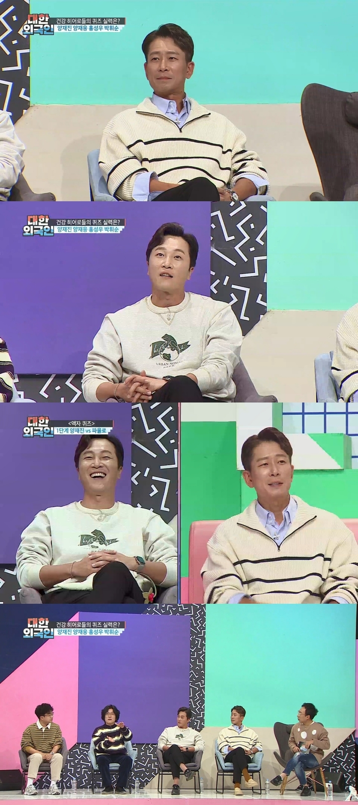 [서울=뉴시스] '대한외국인' 216회. 2022.12.06. (사진=MBC에브리원 제공) photo@newsis.com *재판매 및 DB 금지 *재판매 및 DB 금지